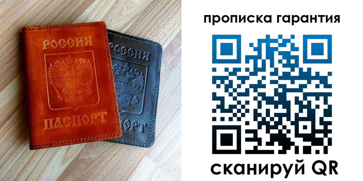 временная регистрация в квартире в Судаке