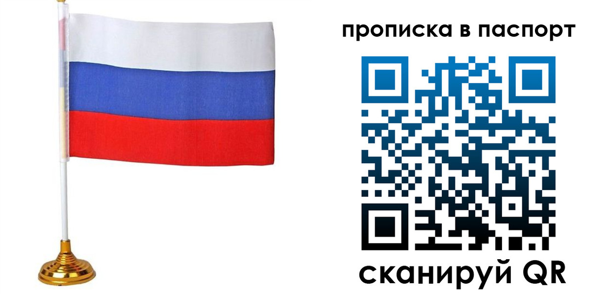 временная регистрация недорого в Судаке
