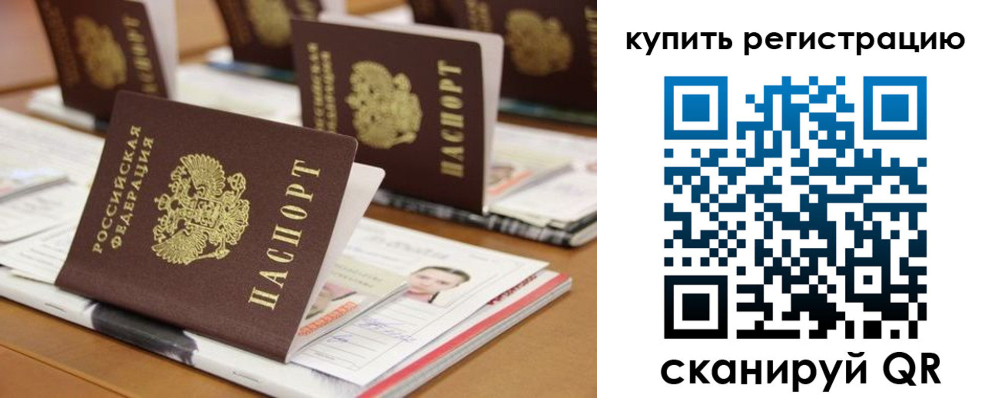 временная прописка в Судаке