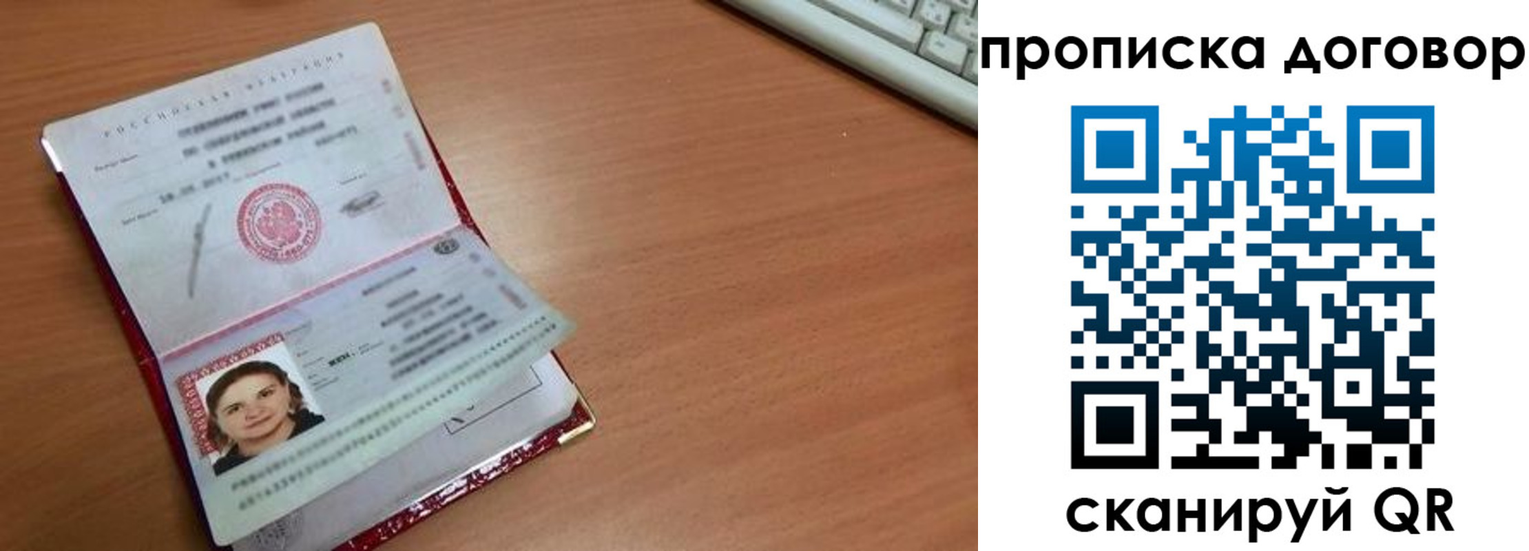 прописка паспорт в Судаке