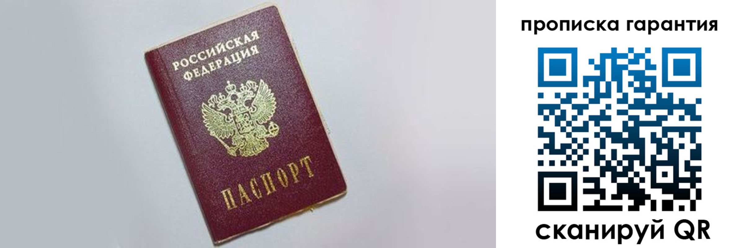прописка регистрация в Судаке